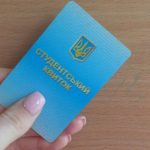Оголошення: студентський квиток вважати недійсним