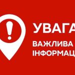Вулицю Соборну знову перекриють – підозрюють, що навмисне перед виборами