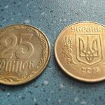 Не поспішайте позбуватися 25 копійок, можливо, вам дадуть за них сто доларів