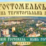 У Гостомелі проходить установча сесії новообраної ради