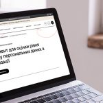 Мінцифра запустила інструмент для захисту персональних даних