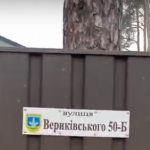 Піонерська чи Вериківського? Проблеми перейменування ірпінських вулиць (відео)
