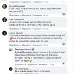 Ірпінське ноу-хау: асфальтове латання ґрунтової дороги (+фото)