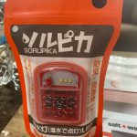 Японці подарували Україні ліхтарики на солі і воді, що працюють 120 годин на одному заряді