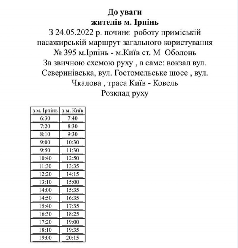 Поновлено маршрутку №395 Ірпінь–Київ (Оболонь) – графік руху | Зоря ...