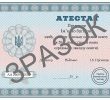 Оголошення: втрачений атестат