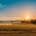 На Київщині розпочалася посівна: плани на врожай-2023 року