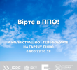 На Гарячій лінії психологи працюють у посиленому режимі