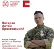 Ветеран виграв грант на будівництво дитячого розважального інтерактивно-пізнавального парку «Земля драконів»