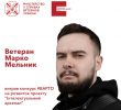 Ветеран виграв видавничий грант  “Інтелектуальний арсенал”