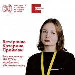 За підтримки ветеранського фонду шитимуть форму для українських жінок-військових