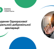 Податкова амністія триватиме до 1 березня 2023 року
