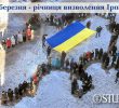 Сьогодні річниця визволення Ірпеня від рашистів!