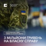 Ветерани можуть отримати 3 мільйони на власну справу
