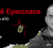 Розслідування загибелі Юрія Єрмолаєва в окупованій Бучі (+ відео)