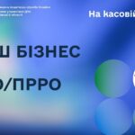 Для яких ФОП застосування РРО/ПРРО є обов’язковим?
