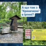 Невтішні результати аналізу води в знаменитій Ірпінській Криничці