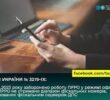 Заборонено роботу ПРРО у режимі офлайн без фіскальних номерів серверу ДПС