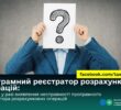 Як діяти у разі виявлення несправності програмного реєстратора розрахункових операцій