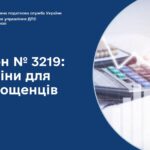 Закон №3219: Відновлено відповідальність за порушення порядку здійснення розрахунків та звільнено від відповідальності низку категорій суб’єктів господарювання