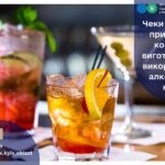 Як проводити операції  РРО/ПРРО при продажу алкоголю на розлив