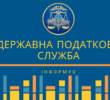 Останній день подання заяви про перехід на спрощену систему оподаткування