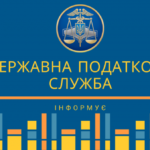 Останній день подання заяви про перехід на спрощену систему оподаткування