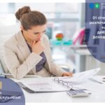 1 січня 2024 року розпочалась щорічна кампанія  декларування доходів громадян