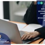 Декларування доходів – особистий внесок кожного українця у фінансову підтримку держави