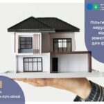 Пільги з податку на нерухоме майно, відмінне від земельної ділянки для фізичних осіб