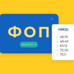 Основний вид діяльності має відповідати зареєстрованому КВЕДу