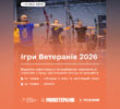 Ігри Ветеранів 2026: Відкрито реєстрацію на відбіркові змагання зі стрільби з луку, настільного тенісу та кросфіту
