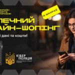 Купівля товарів в Інтернеті: як не стати жертвою шахраїв