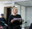 Європейські юристи з прав людини звернулися до ООН через переслідування Юлії Тимошенко