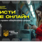 Шахраї прикриваються допомогою ЗСУ: будьте пильними під час благодійних зборів