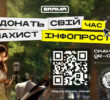 Проєкт «БРАМА» — формування безпечного, стійкого та захищеного інформаційного середовища в Україні