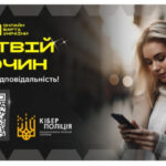 Дропи: як не стати «грошовим мулом» для шахраїв