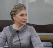 “Маленька велика перемога”: ВАКС скасував покладені на Тимошенко процесуальні обов’язки
