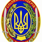 СОУ. 35 років. Шлях Гідності і Честі