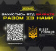 QR-код може бути пасткою: кіберполіція попереджає про шахрайську схему