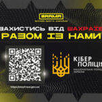 QR-код може бути пасткою: кіберполіція попереджає про шахрайську схему